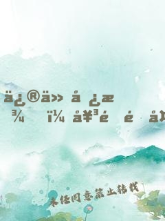修仙勿擾！女配逆天改命中